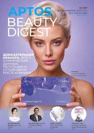 Aptos Beauty Digest, июнь, 2026