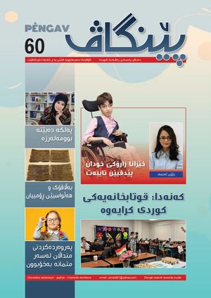 Pengav Magazine Jimare 60 (2)