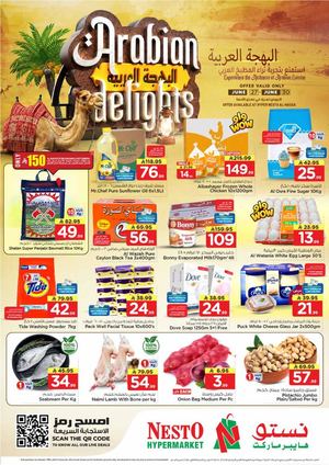 Arabian Delights @Hyper Nesto Al Hassa