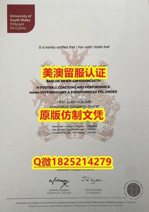 可靠制作【Ulster毕业证成绩单防伪工艺）Q微：1825214279制作Ulster本科学历伪造英国阿尔斯特大学UU大学硕士学位证书精仿Ulster文凭证书认证留信网和入学offer造假University of Ulster Diploma