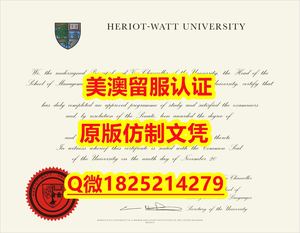 学位证书认证【Staffordshire毕业证成绩单 质量保证）Q微：1825214279制作Staffordshire本科学历伪造英国斯坦福德郡大学硕士学位证书精仿Staffordshire文凭证书认证留信网和入学offer造假Staffordshire University Diploma