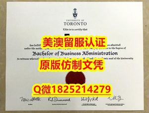 双学位证 【uOttawa毕业证成绩单样板）Q微：1825214279制作uOttawa本科学历伪造渥太华大学硕士学位证书精仿渥太华大学文凭证书认证留信网和入学offer造假University of Ottawa Diploma,Transcript