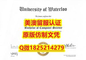 首选【McMaster毕业证成绩单全套购买）Q微：1825214279制作McMaster本科学历伪造麦克马斯特大学硕士学位证书精仿麦克马斯特大学文凭证书认证留信网和入学offer造假McMaster University Diploma,Transcript