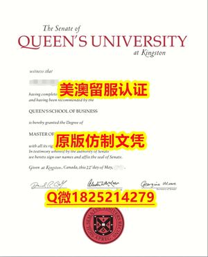 硕士学生伪造【Brock毕业证成绩单零差评）Q微：1825214279制作Brock本科学历伪造布鲁克大学硕士学位证书精仿布鲁克大学文凭证书认证留信网和入学offer造假Brock Uniersity Diploma,Transcript