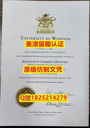 造假硕士假学历【WLU毕业证成绩单学士学历）Q微：1825214279制作WLU本科学历伪造劳里埃大学硕士学位证书精仿劳里埃大学文凭证书认证留信网和入学offer造假Wilfrid Laurier University Diploma,Transcript