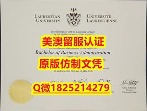 环境科学专业【Nipissing毕业证成绩单伪造案例）Q微：1825214279制作Nipissing本科学历伪造尼皮辛大学硕士学位证书精仿尼皮辛大学文凭证书认证留信网和入学offer造假Nipissing University Diploma,Transcript