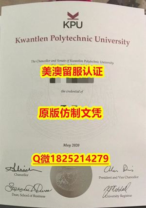 国外学历全套【TRU毕业证成绩单购买案例）Q微：1825214279制作TRU本科学历伪造汤普森河大学硕士学位证书精仿汤普森河大学文凭证书认证留信网和入学offer造假Thompson Rivers University Diploma,Transcript