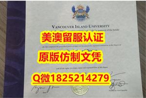 银行与金融专业【TWU毕业证成绩单留学生补办）Q微：1825214279制作TWU本科学历伪造西三一大学硕士学位证书精仿西三一大学文凭证书认证留信网和入学offer造假Trinity Western University Diploma,Transcript