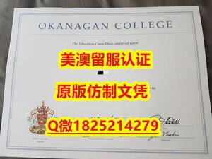 购买研究生文凭证书【Douglas毕业证成绩单质量保证）Q微：1825214279制作Douglas本科学历伪造道格拉斯学院大学硕士学位证书精仿道格拉斯学院文凭证书认证留信网和入学offer造假Douglas College Diploma,Transcript