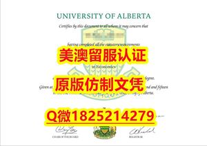 定制美国【Calgary毕业证成绩单出售）Q微：1825214279制作Calgary本科学历伪造卡尔加里大学硕士学位证书精仿卡尔加里大学文凭证书认证留信网和入学offer造假University of Calgary Diploma,Transcript