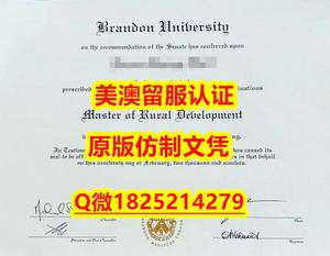 找工作办理留信认证【Dal毕业证成绩单补办步骤）Q微：1825214279制作Dal本科学历伪造戴尔豪斯大学硕士学位证书精仿戴尔豪斯大学文凭证书认证留信网和入学offer造假Dalhousie University Diploma,Transcript