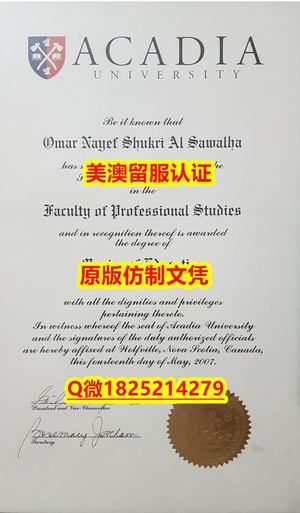 造假本科文凭证书【MSVU毕业证成绩单造假）Q微：1825214279制作MSVU本科学历伪造圣文森山大学硕士学位证书精仿圣文森山大学文凭证书认证留信网和入学offer造假Mount Saint Vincent University Diploma,Transcript