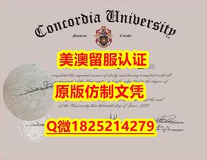 补办【Laval毕业证成绩单硕士证书）Q微：1825214279制作Laval本科学历伪造拉瓦尔大学硕士学位证书精仿拉瓦尔大学文凭证书认证留信网和入学offer造假Laval University Diploma,Transcript