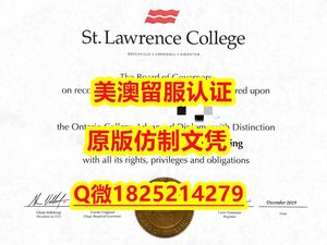 购买【AC毕业证成绩单2023版）Q微：1825214279制作AC本科学历伪造亚历山大学院大学硕士学位证书精仿亚历山大学院文凭证书认证留信网和入学offer造假Alexander College Diploma,Transcript