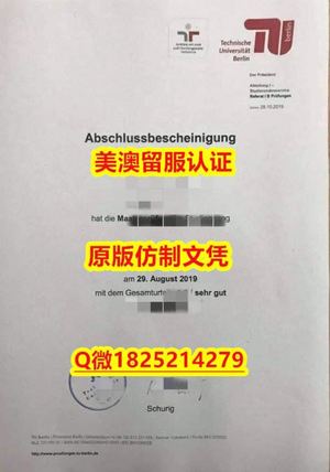 留学生补办毕业证【汉堡毕业证成绩单2023版）Q微：1825214279制作汉堡大学本科学历伪造德国汉堡大学硕士学位证书精仿汉堡大学文凭证书认证留信网和入学offer造假Universitat Hamburg Diploma