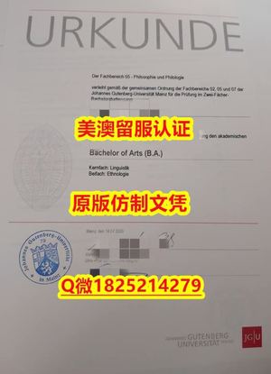 补办研究生【科隆大学毕业证成绩单改造）Q微：1825214279制作科隆大学本科学历伪造德国科隆大学硕士学位证书精仿科隆大学文凭证书认证留信网和入学offer造假Universitat zu Kaln Diploma