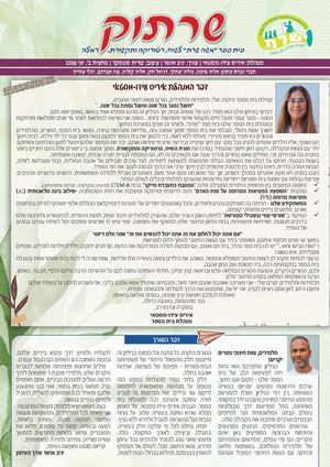 שרת יוני 2026