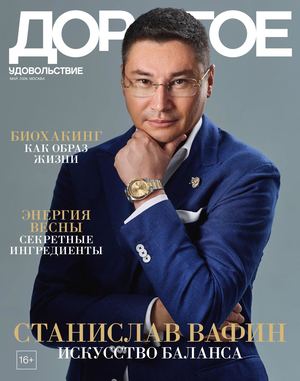 Дорогое удовольствие Москва май 2026
