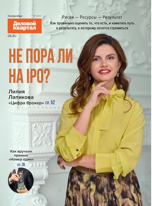 Деловой квартал Екатеринбург 1019