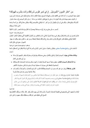 برنامج محاسبة سحابي