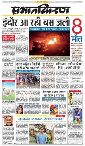 prabhatkiran