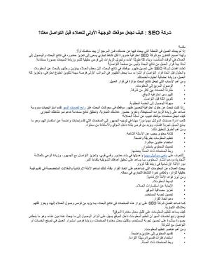 شركة Seo