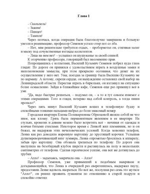 Пояс Поветрули