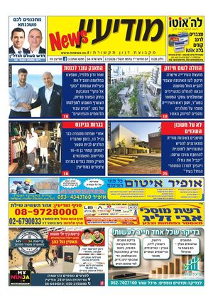 MNEWS 1-7