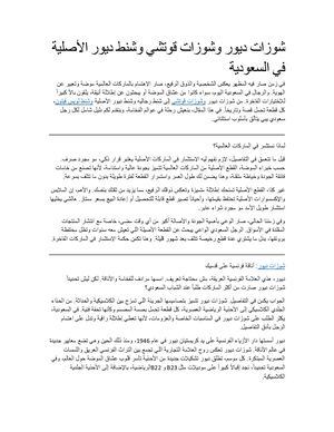 شوزات ديور وشوزات قوتشي وشنط ديور الأصلية في السعودية