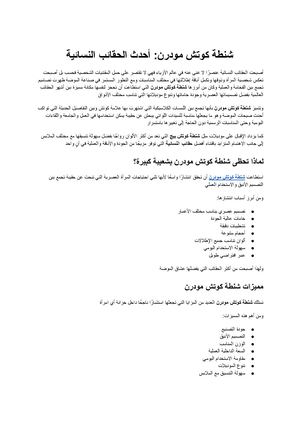 شنطة كوتش مودرن أحدث صيحات الحقائب النسائية العصرية