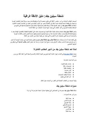 شنطة سيلين جلد رمز الفخامة والأناقة في عالم الحقائب النسائية