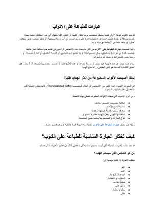 عبارات للطباعة على الاكواب