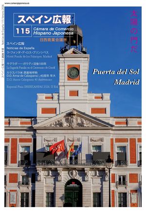 Ne 115 Noticias de España 115 Spain Koho 115 Versión Digital Web