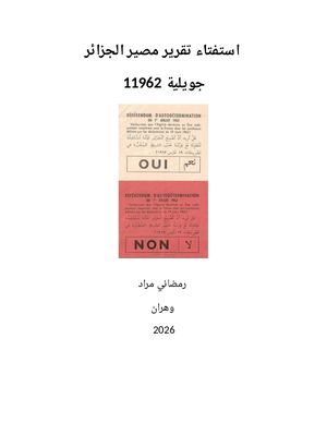 استفتاء تقرير مصير الجزائر 1جويلية 1962