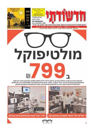 haifa 1311