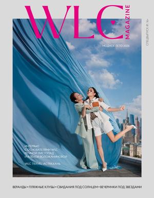 WLC MAGAZINE СПЕЦВЫПУСК #1