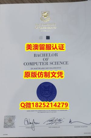 绿色通道认证【SUNY毕业证成绩单材料缺失）Q微：1825214279制作QUT本科学历伪造澳洲昆士兰科技大学硕士学位证书精仿QUT文凭证书认证留信网和入学offer造假Queensland University of Technology Diploma Transcript