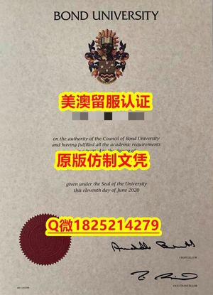 482邦德大学