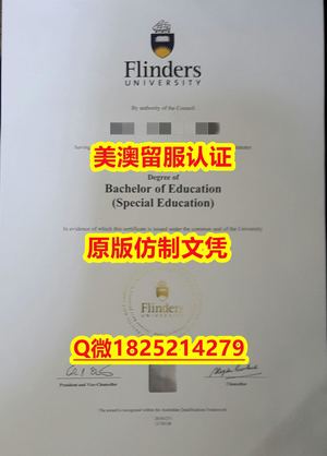 学位证书 to english【SIU毕业证成绩单-文凭证书是什么）Q微：1825214279制作UTAS本科学历伪造澳洲塔斯马尼亚大学硕士学位证书精仿UTAS文凭证书认证留信网和入学offer造假University of Tasmania Diploma Transcript