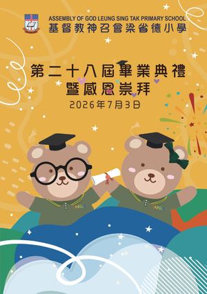 LST Graduation Ceremony 2026
