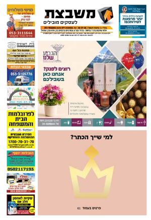 גליון 933