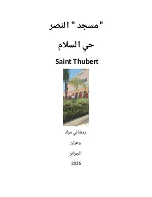 مسجد النصر حي السلام وهران