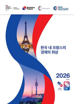 프랑스의 한국 경제 기여 현황