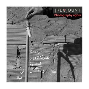 BCN_Generic_Recount_Tunis_ENG