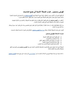 قهوجي وصبابين.. عنوان الضيافة الأصيلة في جميع المناسبات