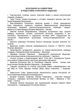 НеПризнанные_Куба1962_500стр_ч2_500-508стр_2017