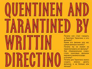 «QUNTINEN AND TARANTINED BY WRITTIN DIRECTINO»