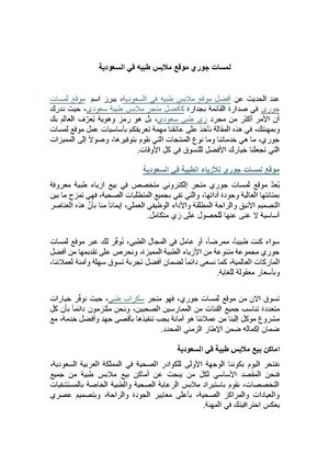 لمسات جوري موقع ملابس طبيه في السعودية