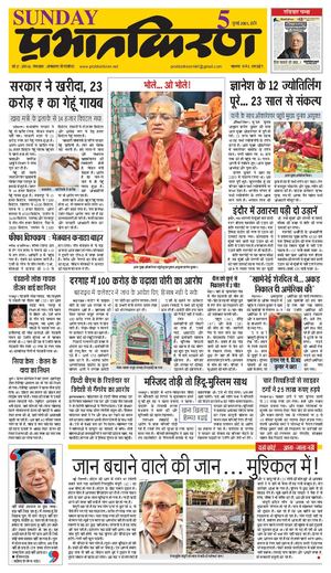prabhatkiran