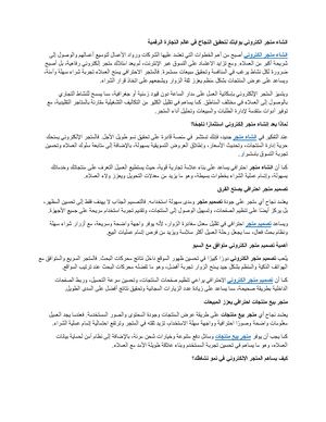 انشاء متجر الكتروني بوابتك لتحقيق النجاح في عالم التجارة الرقمية